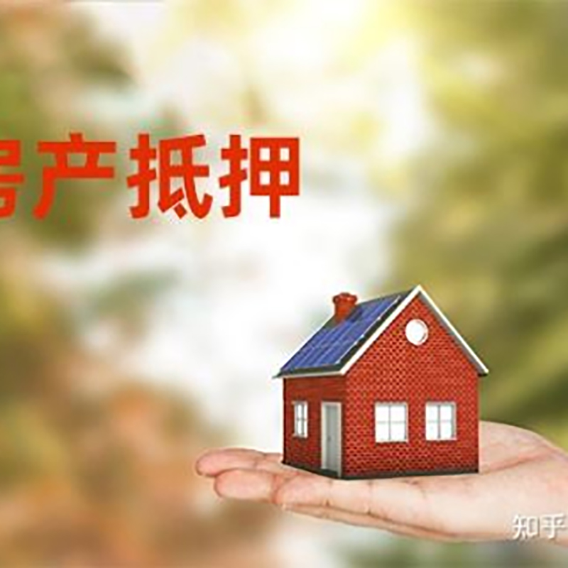 托克托重庆房屋抵押贷款利率及还款方式
