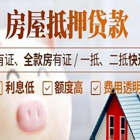 托克托房产抵押贷款不通过的原因