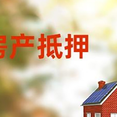 托克托房屋抵押贷款需要房产证吗？