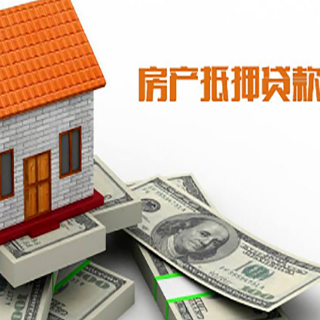 托克托房屋抵押贷款利率全解析