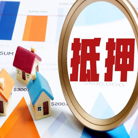 托克托房产二次抵押贷款条件有哪些