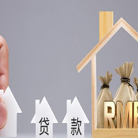 托克托房产二次抵押贷款不能办理的原因有哪些?